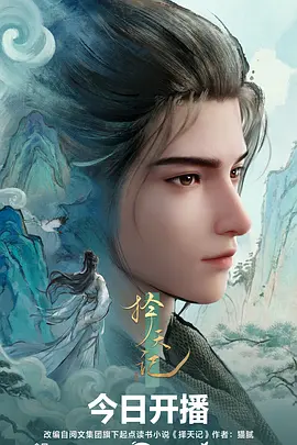 ACG动漫雾海拾贝新番封面